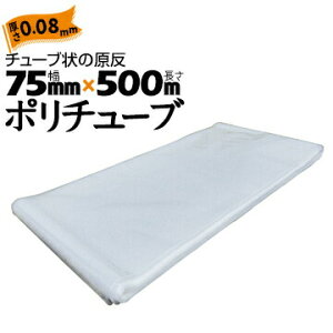  |`[u  0.08mm 75mm×500m (2Zbg) JZ   |G``[u ݑr ȈՑ_Ng _Ɠ ڕ Jo[ PE