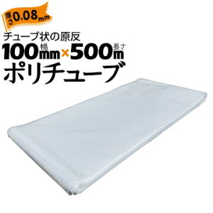  |`[u  0.08mm 100mm×500m (2Zbg) JZ   |G``[u ݑr ȈՑ_Ng _Ɠ ڕ Jo[ PE