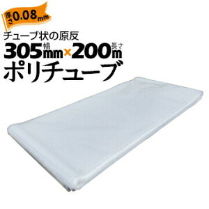  |`[u  0.08mm 305mm×200m JZ   |G``[u ݑr ȈՑ_Ng _Ɠ ڕ Jo[ PE