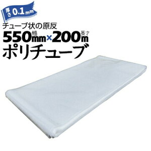  |`[u  0.1mm 550mm×200m JZ   |G``[u ݑr ȈՑ_Ng _Ɠ ڕ Jo[ PE