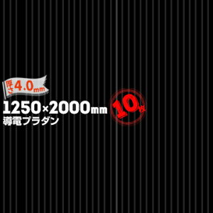 FGNV _v[g di AC-4-60 BK  4.0mm 1250mm×2000mm ubN 10