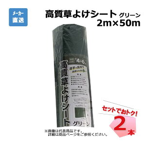 悯V[g O[ 2{ Zbg VZC 2m×50m ϗpN 4`6N