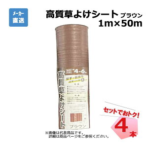 悯V[g uE 4{ Zbg VZC 1m×50m ϗpN 4`6N