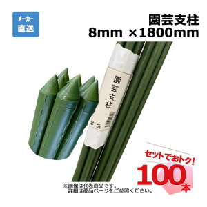 |x 8mm ×1800mm 100{ Zbg VZC