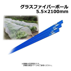 OXt@Co[|[10P 5.5mm×2100mm VZC glx FRP 