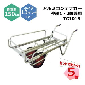 A~ReiJ[ Lk 1E2֌p TC1013 5 Zbg VZC 13C`GA[^Ct Rei2ς ω׏d150kg lzs