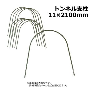 glx 11 x 2100mm 10P×5Zbg v50{ VZC |x ؉A[`