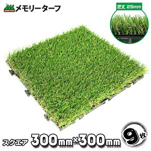ŏ25mm MTSQ-09 300mm×300mm 9 ƒp ۈ牀 ct h ϋv Oϋv jIrY WCglH