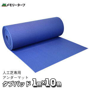 jIrY [^[tp ^tpbh (lHŐpA_[}bg) KiTCYF1m×10m iԁFTP-0110 Őp}bg