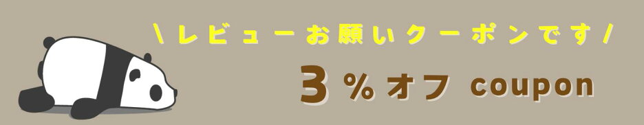 楽天 エムファブリック M fabric イベント お得 キャンペーン