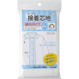 KIYOHARA サンコッコー 接着芯 織芯タイプ 薄手 普通 厚手 白 黒 伸びにくい 布帛用 洋服 バッグ 小物 ハリ出し