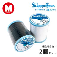 【送料無料】ミシン糸 60番 シャッペスパン 200m フジックス 普通地用 白 黒 生成 手芸