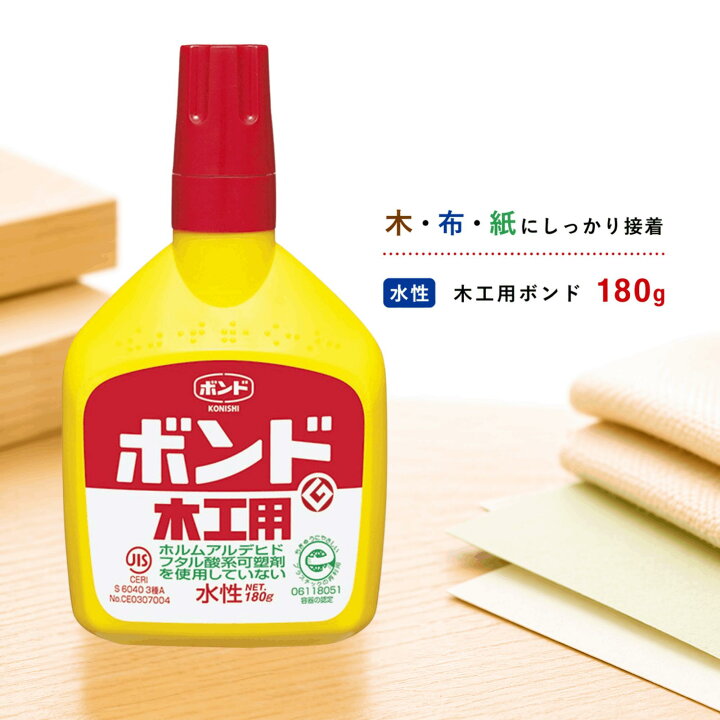 楽天市場】ボンド 木工用 180g コニシ 接着剤 水性 木工用ボンド 木 布 