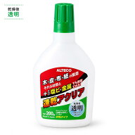アルテコ ボンド 200g 水性接着剤 木・布・皮・紙対応 速乾 透明仕上げ F☆☆☆☆対応（送料無料）