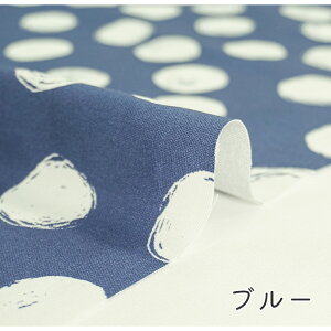 【50cmから10cm単位】 オックス 《ユニティドット 2》 カラー地 ドット 水玉 大柄 幾何学模様 手描き ラフ ベーシック 定番 モノトーン シンプル 可愛い カワイイ 入園入学 女の子 男の子 布 生