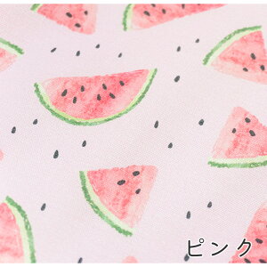 【50cmから10cm単位】 シーチング 《スイカの季節》 スイカ スイカ柄 西瓜 フルーツ柄 夏 サマー ホワイト 白 ピンク ブルー 水色 水彩 綿 コットン 手作り ハンドメイド 手芸 生地 日本製 エム