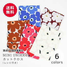 約50cm×約68cm カットクロス《marimekko MINI UNIKKO》マリメッコ marimekko ミニウニッコ ウニッコ ウニッコ柄 花柄 かわいい 北欧 北欧柄 北欧生地 A4が入るトートバッグレシピ付き 布 生地 シーチング シーチング生地 送料無料