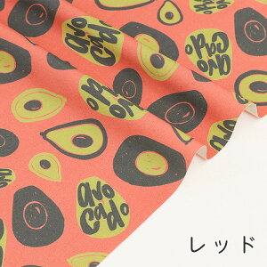 【50cmから10cm単位】 オックス 《アボカドとダンス》 アボカド柄 野菜柄 北欧柄 マリメッコ風 シンプル かわいい おしゃれ ポップ 野菜 果物 フルーツ 南国 アボガド 飲食店 八百屋 布 生地 オ