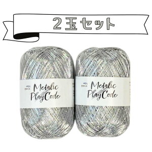 y؍юz sMetallic Play Codet 2ʃZbg ^bNvCR[h ю ҂ݎ ^ ҂ݕ Knit YARN ^bN ^bNR[h j҂ _j҂ 킢 IV Vv 