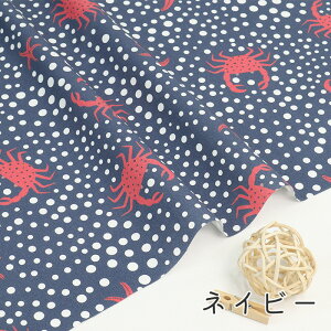 【50cmから10cm単位】 シーチング 《カニとバカンス》海柄 生きもの柄 カニ柄 ヒトデ柄 ユニーク かわいい 女の子 男の子 布 生地 シーチング生地 オリジナル 夏 日本製 エムファブリック Mfabri