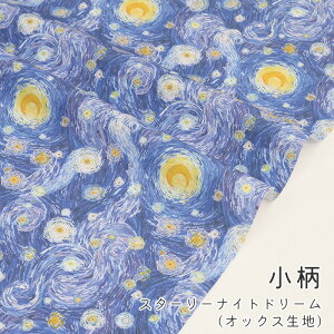 y50cm10cmPʁz IbNX s X^[[iCgh[ tM fabric IWi n z {   | IbNX Sbz   u[ G敿 Vv nhCh 