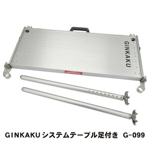 �y�ւ�Ԃ� �w���u�i �w���ނ� �ւ�p�i �ނ� ����z�ޑ�@GINKAKU�V�X�e���e�[�u�����t G-099