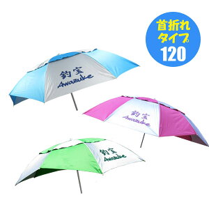 釣具 パラソルの人気商品 通販 価格比較 価格 Com