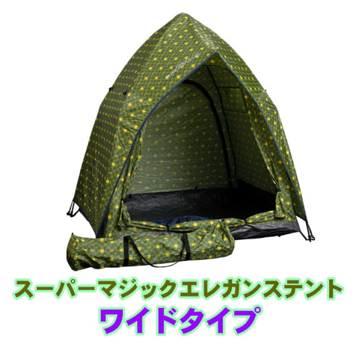 楽天市場】かちどき スーパーマジックエレガンステントワイド【へらぶな ヘラブナ ヘラ釣り へら用品 釣り 道具】 : へらぶな釣り専門店 松岡釣具 楽天市場】かちどき スーパーマジックエレガンステントワイド【へらぶな ヘラブナ ヘラ釣り へら用品 釣り 道具】 : へらぶな釣り専門店 松岡釣具
