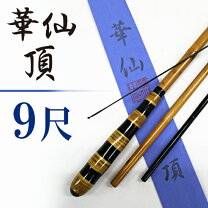 楽天市場】へら竿 竹の通販