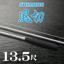楽天市場】シマノ風切の通販