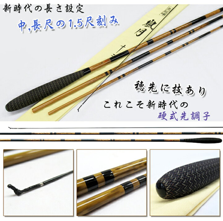 楽天市場】【へらぶな ヘラブナ ヘラ釣り へら用品 釣り 道具】へら竿 
