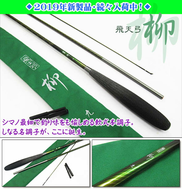 楽天市場】【へらぶな ヘラブナ ヘラ釣り へら用品 釣り 道具】へら竿 