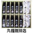 【公式】 丸福珈琲店 瓶詰コーヒー10本セット（フレッシュ付） アイスコーヒー アイス珈琲 ホットコーヒー ホット珈琲 コーヒー 珈琲 瓶 ビン ギフト プレゼント コーヒーギフト