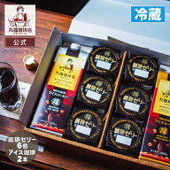 【公式】丸福珈琲店 父の日 お中元 ギフト 深煎り コーヒー 昭和九年伝承アイス 2本 無糖 加糖 選択可 セ…
