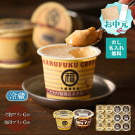 【公式】丸福珈琲店 お中元 ギフト 名物プリン 珈琲プリン2種12個詰合せ 食べ比べセット 濃厚 スイーツ …