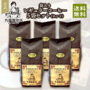 【公式】 丸福珈琲店　袋入りレギュラーコーヒー5袋セット（中細挽き／ホット用）