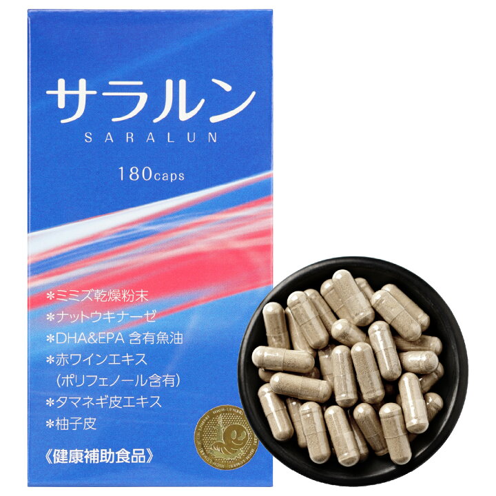 楽天市場】ミミズ乾燥粉末 HLP 150mg配合 サプリメント サラルン 3箱 