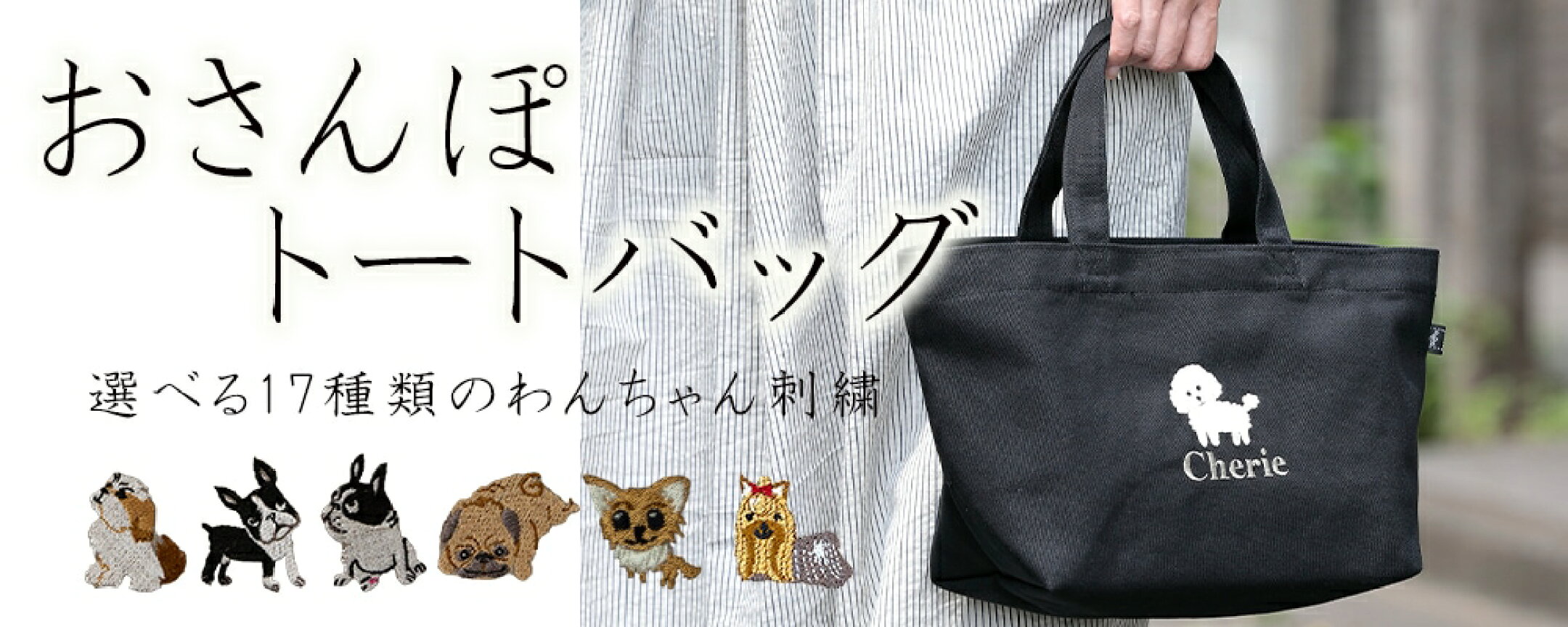 osanpo setagaya トートバッグ