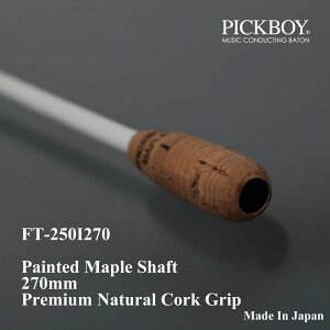 w_ [vVtg VRRNObv 270mm sbN{[C^Ng ~[WbNog MUSICBATON PICKBOY iJm NAKANO FT-250I270