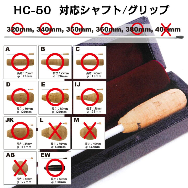 楽天市場】指揮棒ハードケース HC-50 スリムタイプ｜PICKBOY 