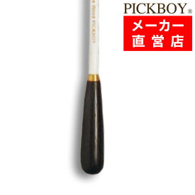 指揮棒 メープルシャフト パームウッドグリップ 320mm ピックボーイタクト ミュージックバトン MUSICBATON PICKBOY ナカノ NAKANO FT-150PW/W