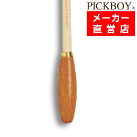 指揮棒 FT-160MH/N340mm メープルシャフト/マホガニーグリップ｜PICKBOY