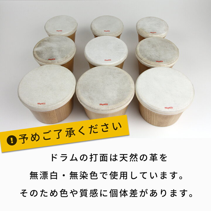 楽天市場】オリジナルドラムセット 子ども用 木製/本革 RP-1500/DS/EC 