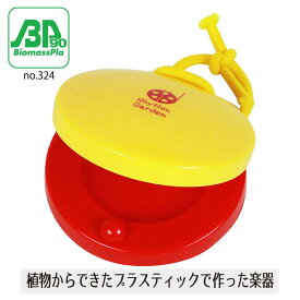 楽天市場 プラスチック カスタネット 楽器玩具 おもちゃの通販