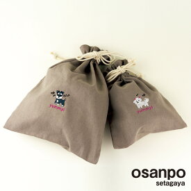 【わんこ刺しゅう+メッセージ osanpo setagayaエンブロイダリー（刺繍）巾着 Sサイズ】【名入れ：わんちゃんの刺しゅう+メッセージをオリジナルで刺しゅう】上履き袋 犬 オリジナル刺しゅう わんこ 犬 DOG 巾着 ポーチ 犬刺しゅう 名入れサービス おさんぽ