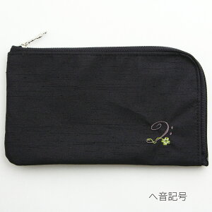 【メール便OK 予備マスクの持ち歩き用ポーチ】マスクケース バッグインバッグ マスクの保管 おしゃれ 持ち運び 日本製 ト音記号 マスク携帯 メイクポーチ マスク入れ【エンブロイダリー(