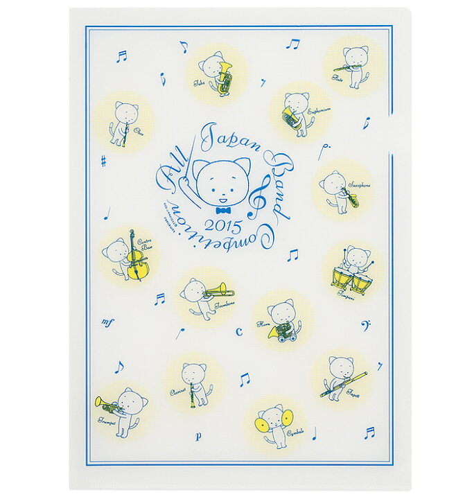 楽天市場 Off ミュージック フォ リビング Music For Living こまねこ クリアファイル 楽器15 全日本吹奏楽コンクール朝日新聞大会記念グッズ こまねこ15 ステーショナリー ミュージック フォ リビング