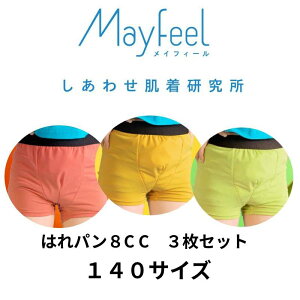 �y3���g�z���˂���p���c ���w�� �j�̎q 140 �傫���T�C�Y ���˂��� �΍� �{�N�T�[�p���c �g�C�g�� �͂�p�� 8cc �g�C���g���[�j���O �z�� �h�� ���Ԃ����炵 ���т� ���ݏo�� �h�~ ���{�� | ��