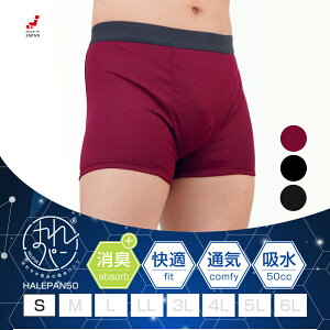 失禁パンツ 男性用 Sサイズ」の人気商品一覧・価格比較 - 価格.com