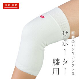 楽天市場 膝 サポーター 白の通販